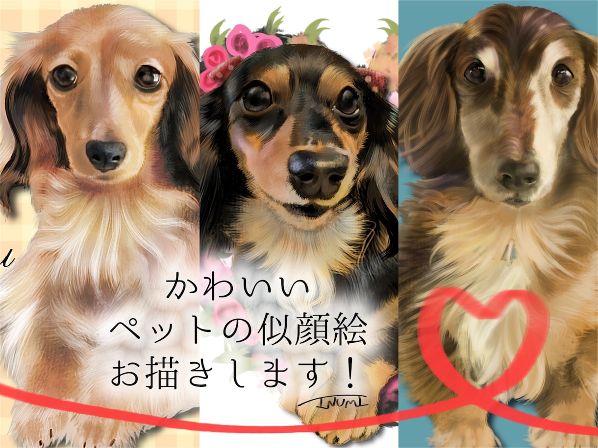 かわいいペットのイラストを描きます うちのこアート/SNSアイコン・待受・プレゼントに！ イメージ1