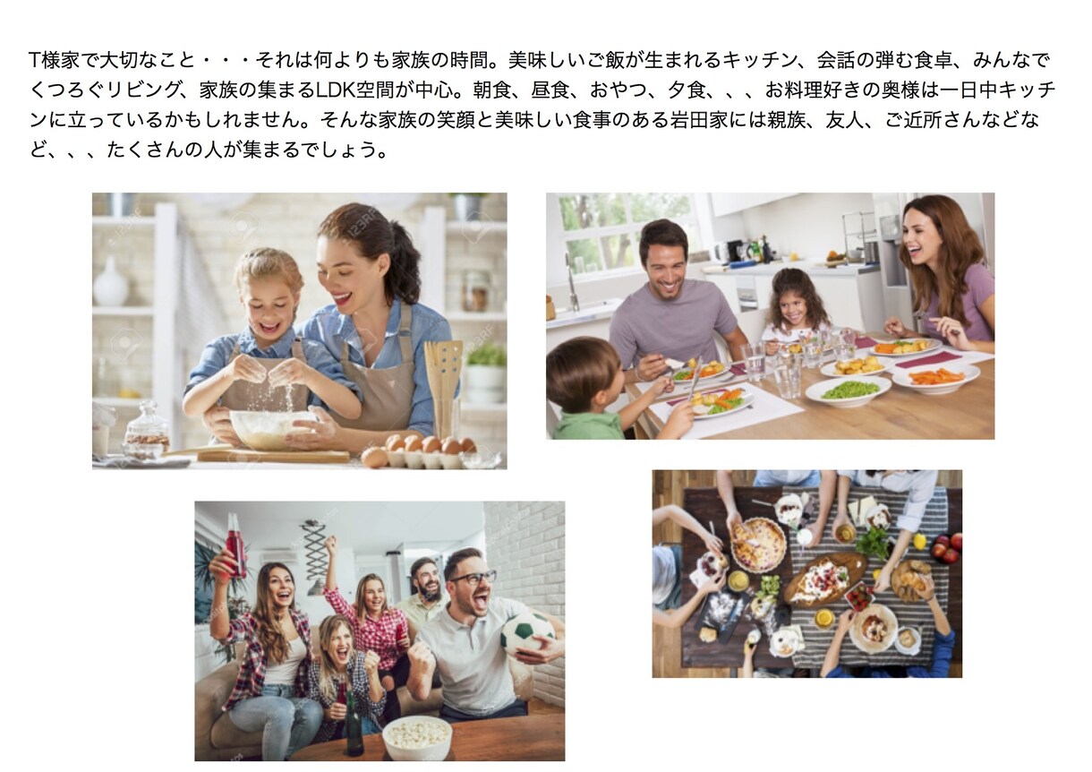 お客様にとっての豊かな暮らしを一緒に考えます 家づくりのセカンドオピニオン！！夢をあきらめないで！！ イメージ6