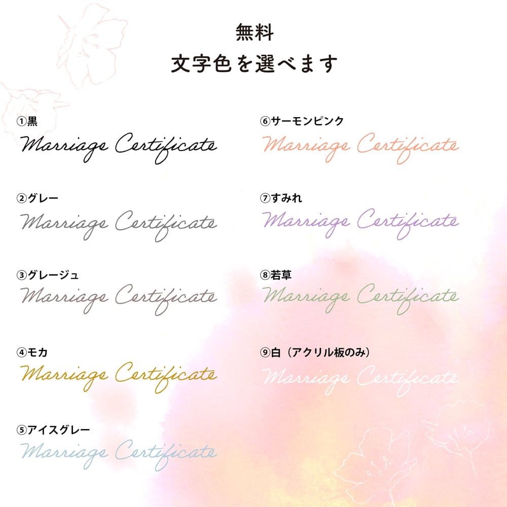 送料無料 ミモザの結婚証明書作ります 選べるアクリルorキャンバス！特別な一日のための証明書です。 イメージ8