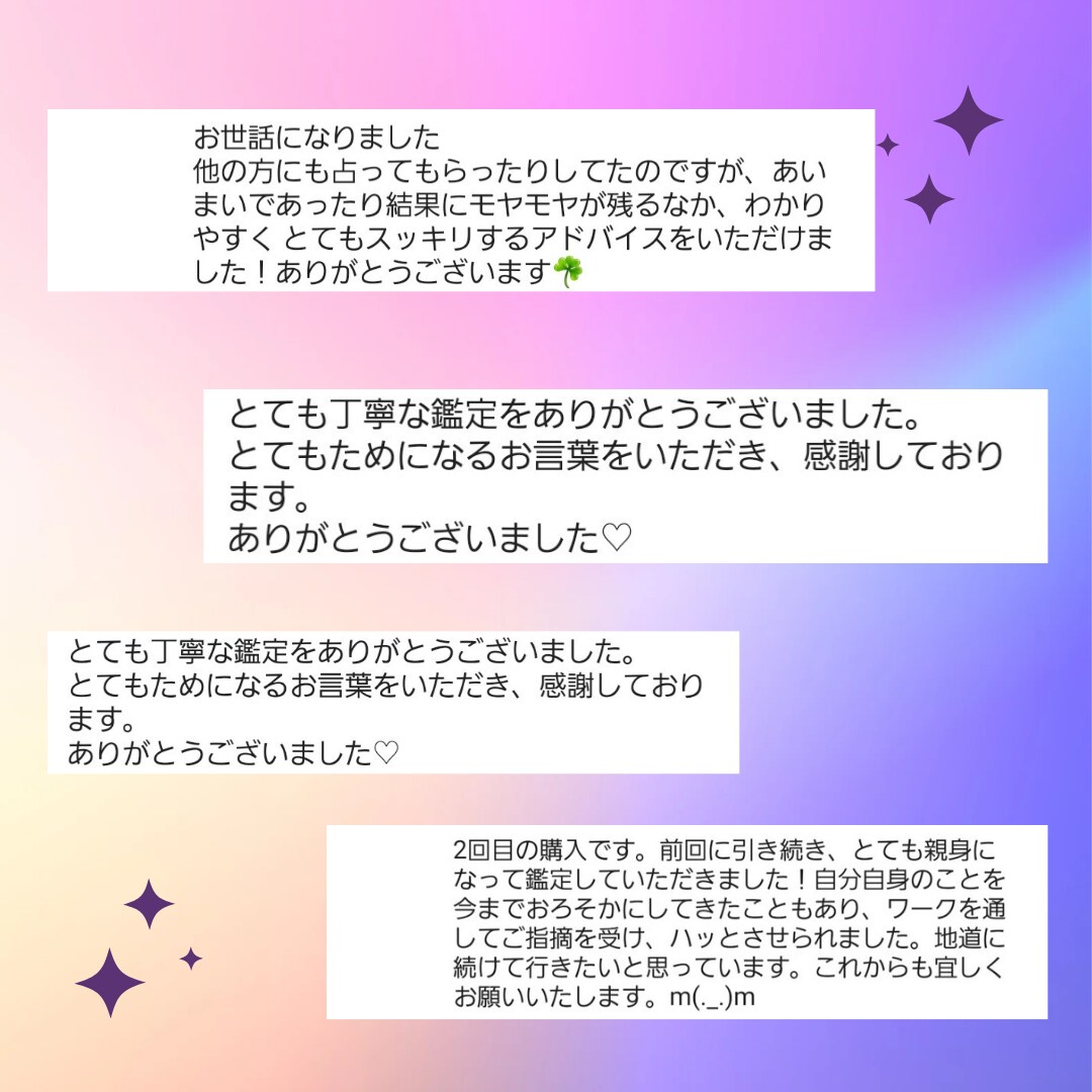 星からお子様の潜在意識/才能適職/前世を鑑定します 子育て/お子様の人生の指針となる星のエネルギーをお伝えします イメージ3