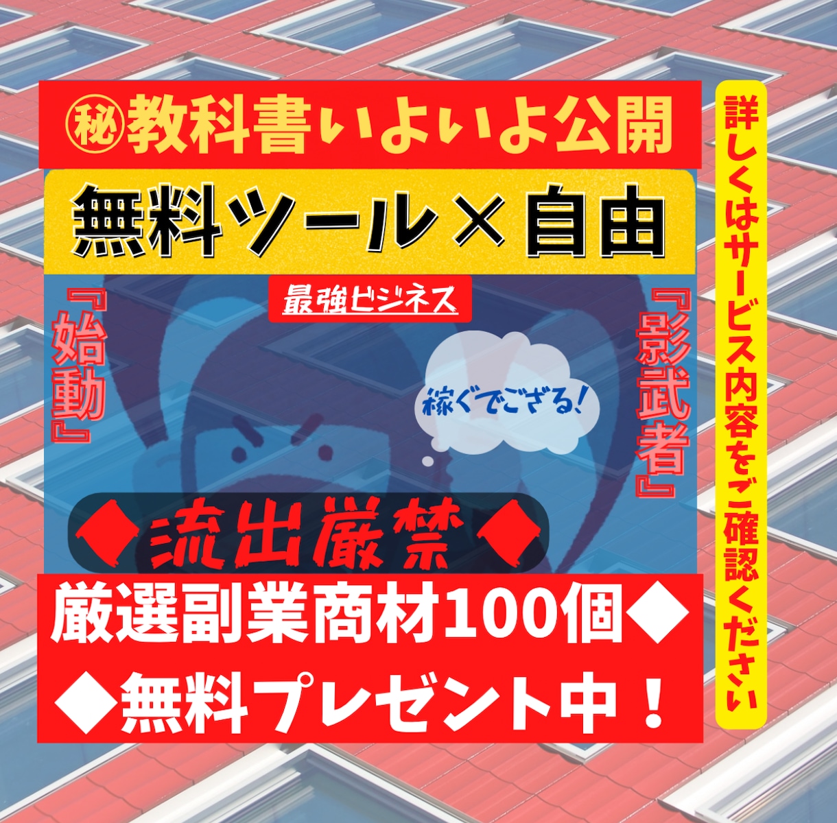 資金０からスマホで完結できる㊙️最強副業伝授します ●忙しい主婦でもスキマ時間に半自動で稼ぐ斬新なノウハウ公開● イメージ2