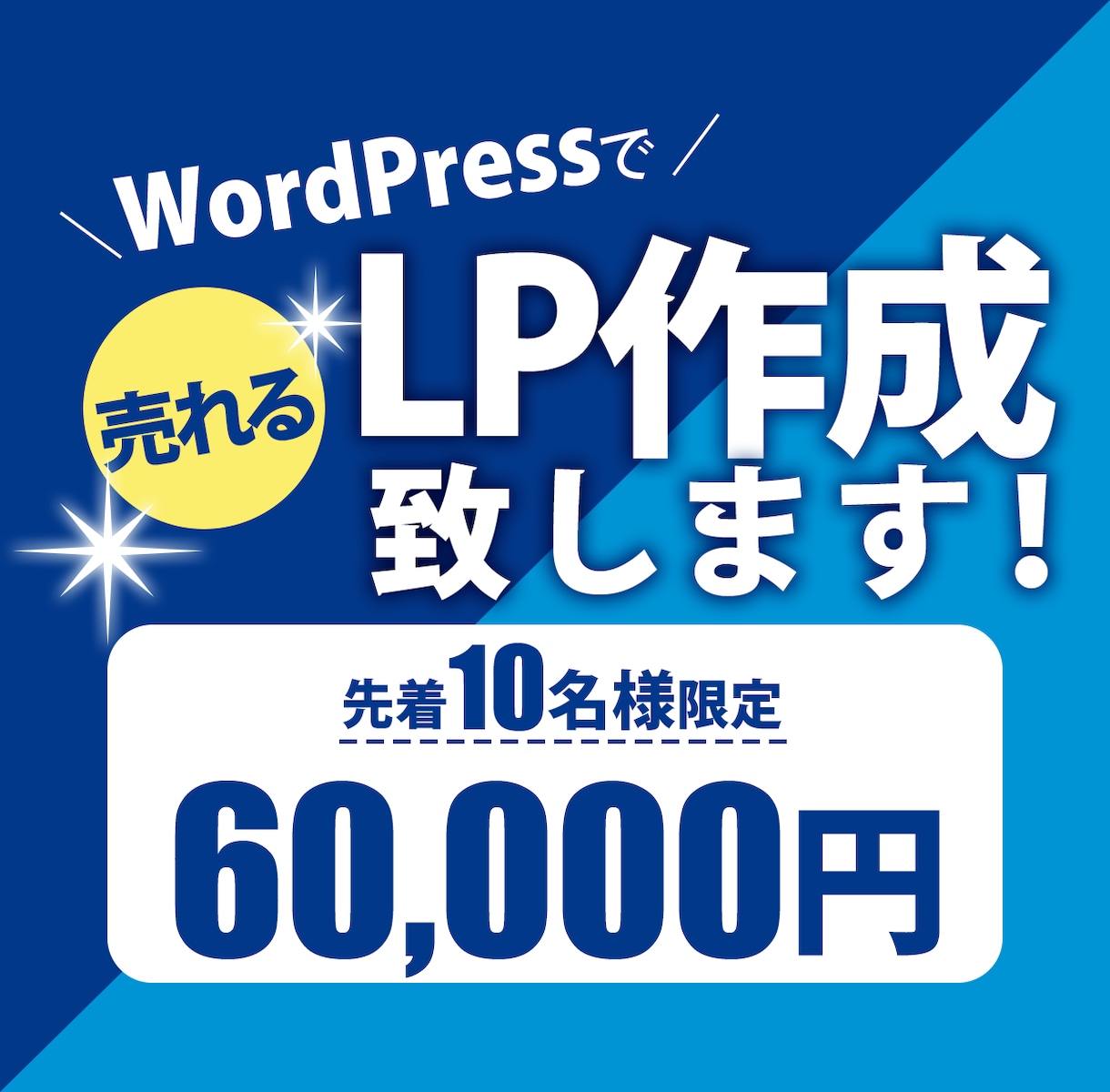 あっと目を惹く売れるLP作成します デザインで商品やサービスの魅力を引き出すお手伝いをします！ イメージ1
