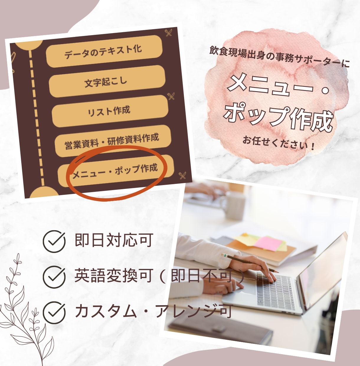 飲食店のメニューのテキスト化や英語化します 都内飲食店店長経験者が痒いところに手が届くメニューを作ります イメージ1