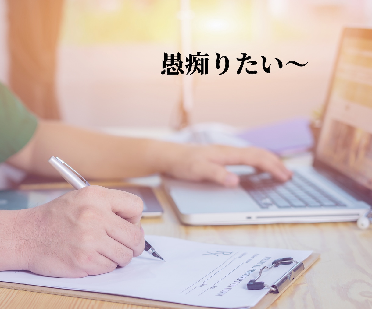 繊細さんのお話聞きます 悩み相談・雑談なんでもどうぞ♡ イメージ4