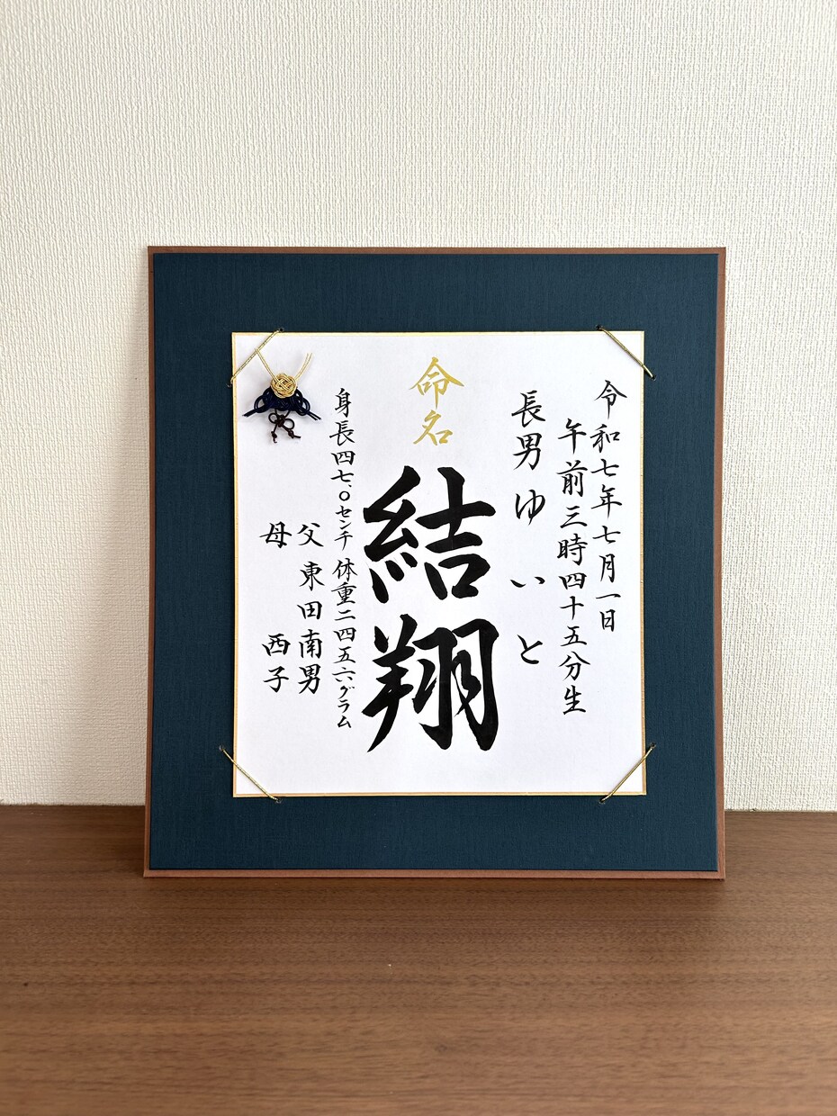 はじめましての記念に、世界で一枚、手書きします 縁起の良い「水引」の結び、おつけできます！ イメージ2