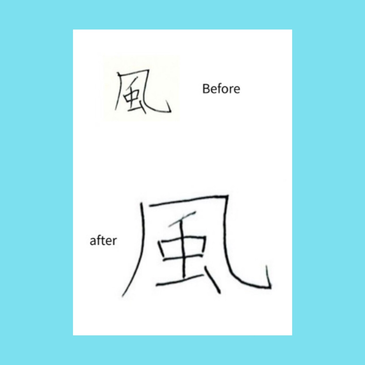 名前だけはきれいに書きたい」その想い、叶えます 直筆お手本＋添削｜筆耕20年講師が丁寧に指導 イメージ4