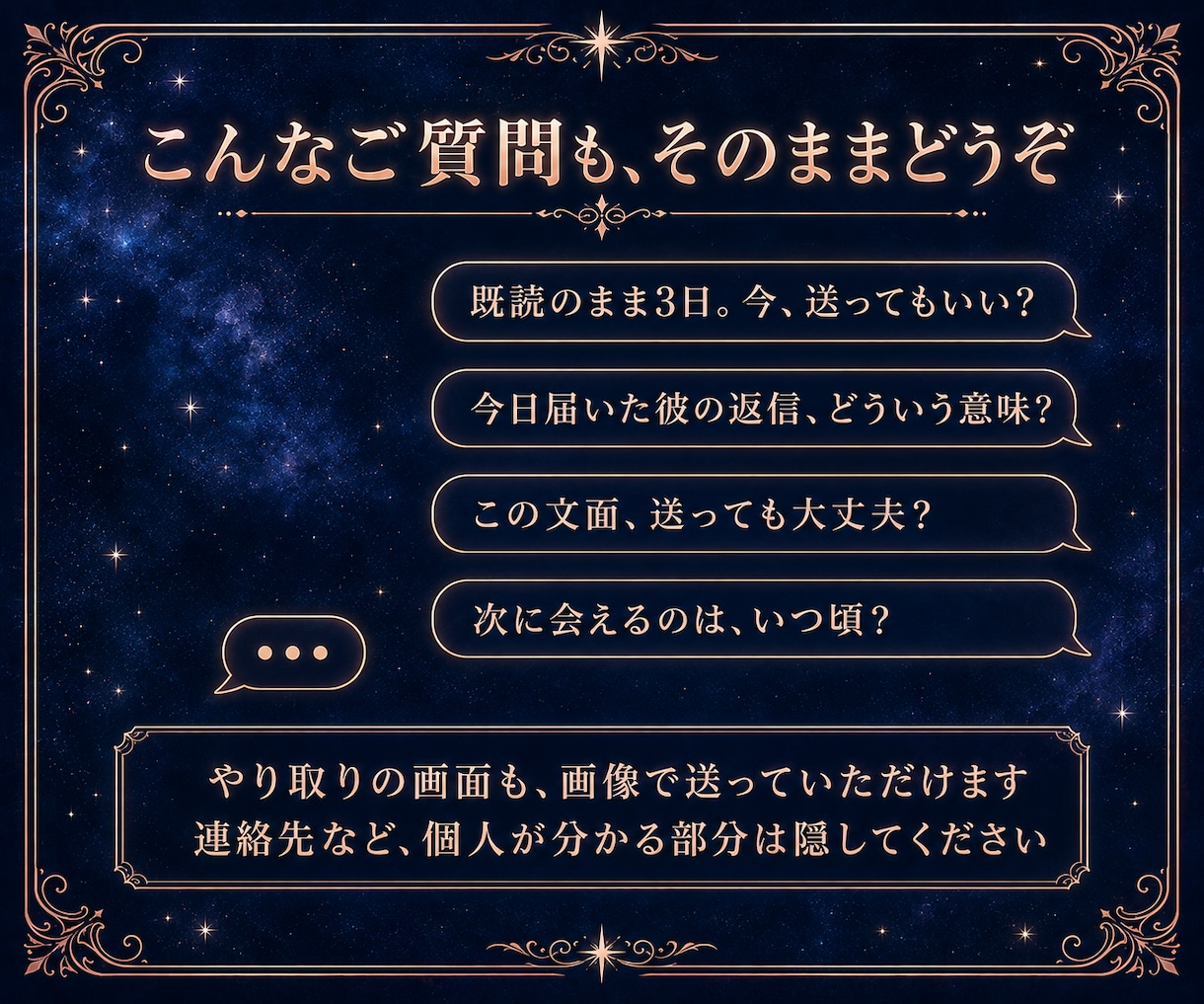 リアルタイムチャット占い｜最高ランクのプロが視ます 片思い/復縁/不倫/お相手の気持ち/連絡時期/文字で視ます イメージ4