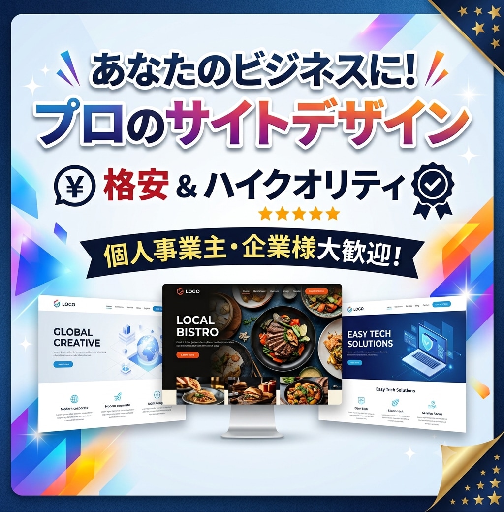 シンプルで伝わりやすいサイトつくります おしゃれだけどちゃんとわかりやすいサイトをデザインします！！ イメージ1