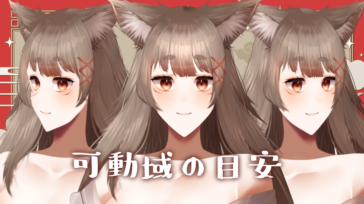Vtuberイラスト、モデリングを一括で制作します 可愛い表情、豊富な差分を実装可能！！ イメージ6