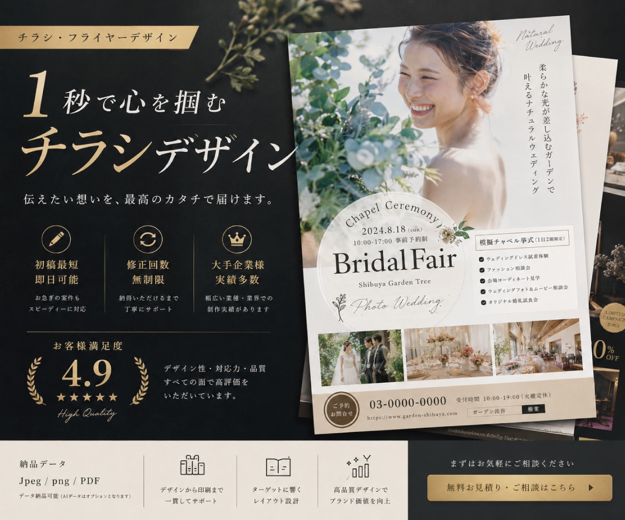 1秒で顧客の心をつかみ取るチラシ製作します ご用意いただくものは3つだけ！印刷までマルっとお任せOK！ イメージ1