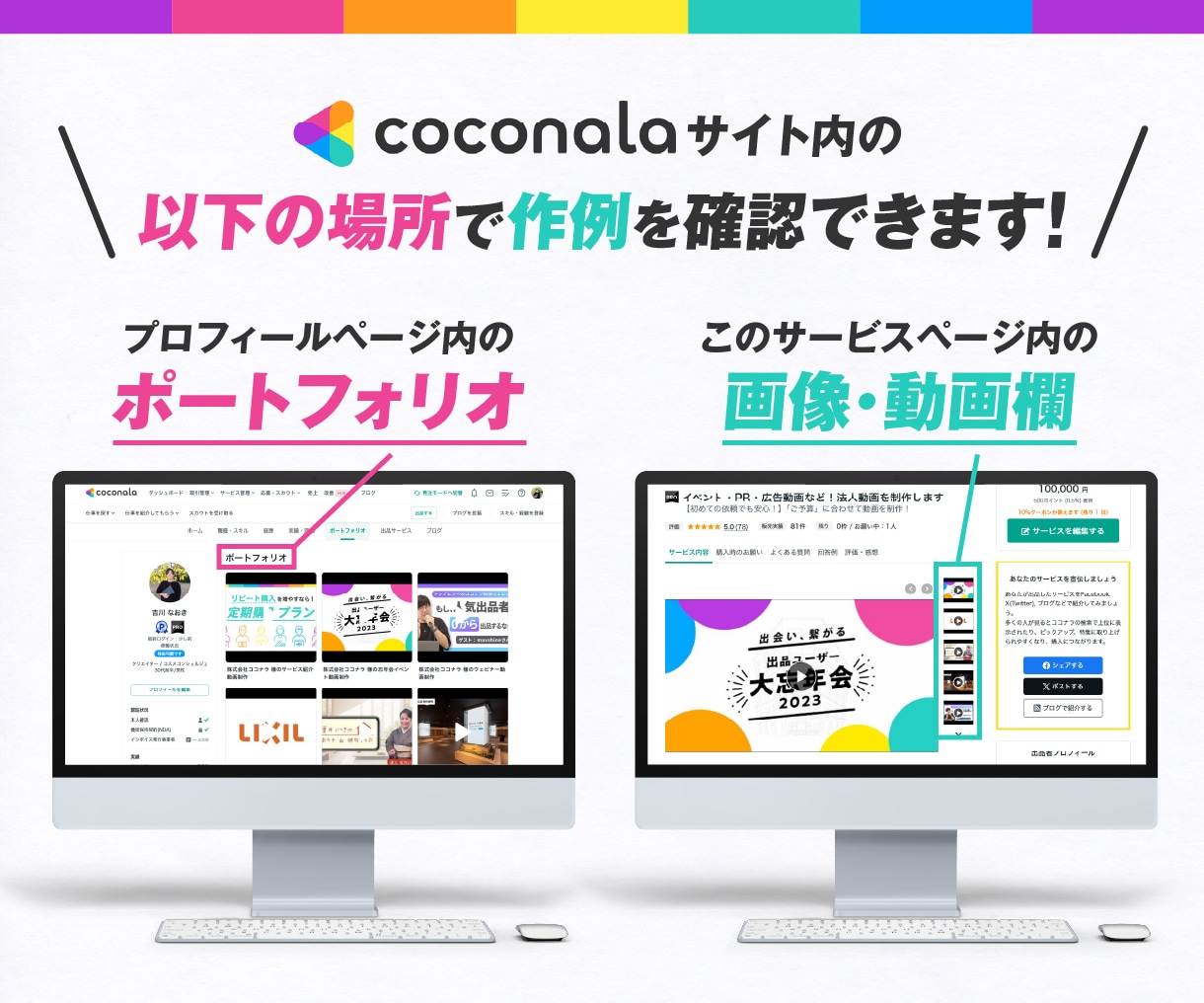 SNS・駅中広告・WebCMなど広告動画編集します 【初めての依頼でも安心！】「ご予算」に合わせて動画を制作！ イメージ4