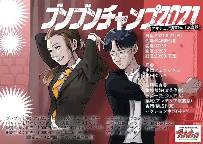 フライヤー作成します お笑いライブのフライヤー作成経験あり イメージ2