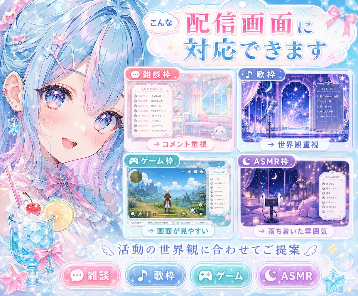 VTuber向け配信画面を制作します 活動の世界観が伝わる配信画面へ イメージ2