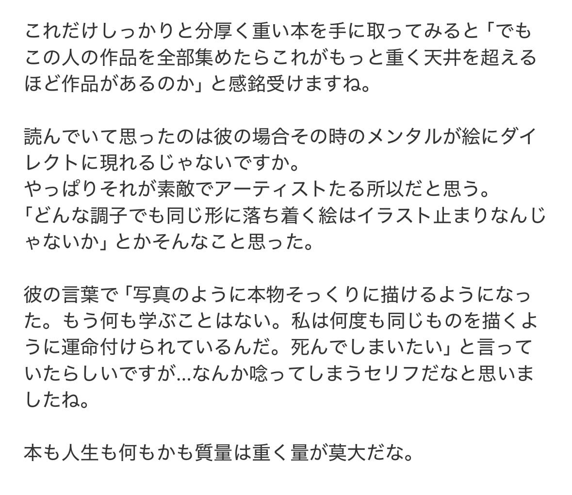 PR文章の作成をします 読まれないものを読まれるものに イメージ5