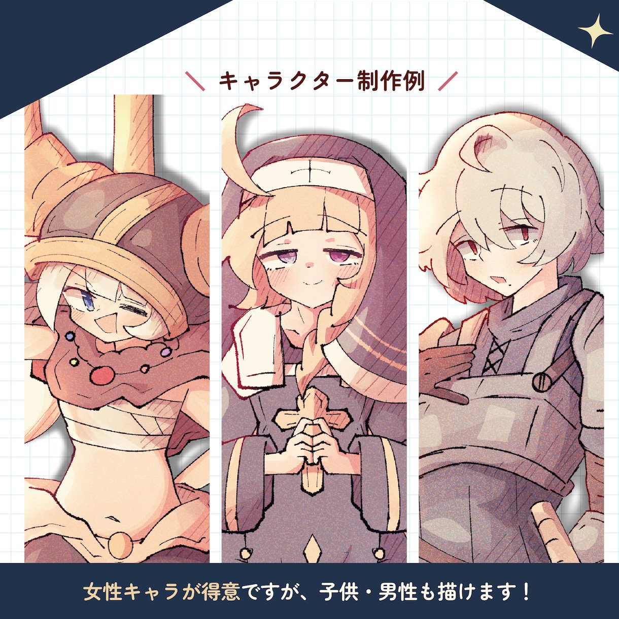 TRPG大好き絵師がキャラの立ち絵を制作します 【表情差分3枚まで追加無料！】【2体目以降は50%OFF!】 イメージ7