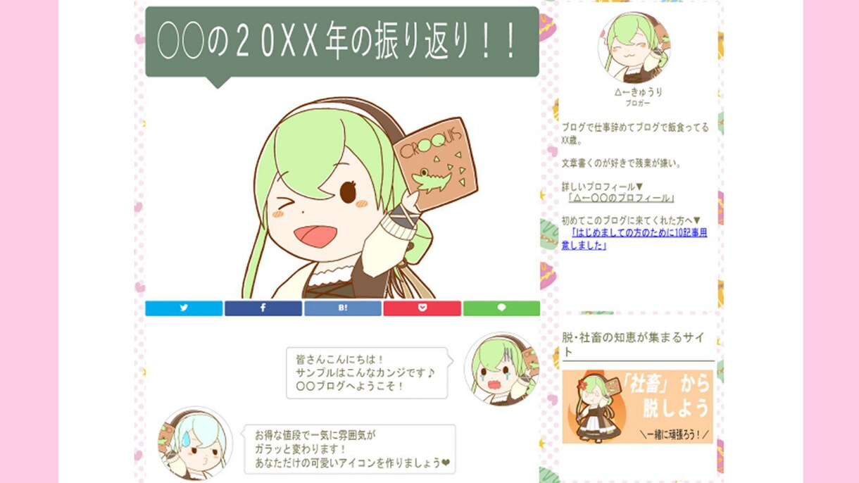 オリジナルキャラを可愛い☆彡アイコンにします シンプルで可愛いアイコン♪ブログやグッズのイラストにも！ イメージ5