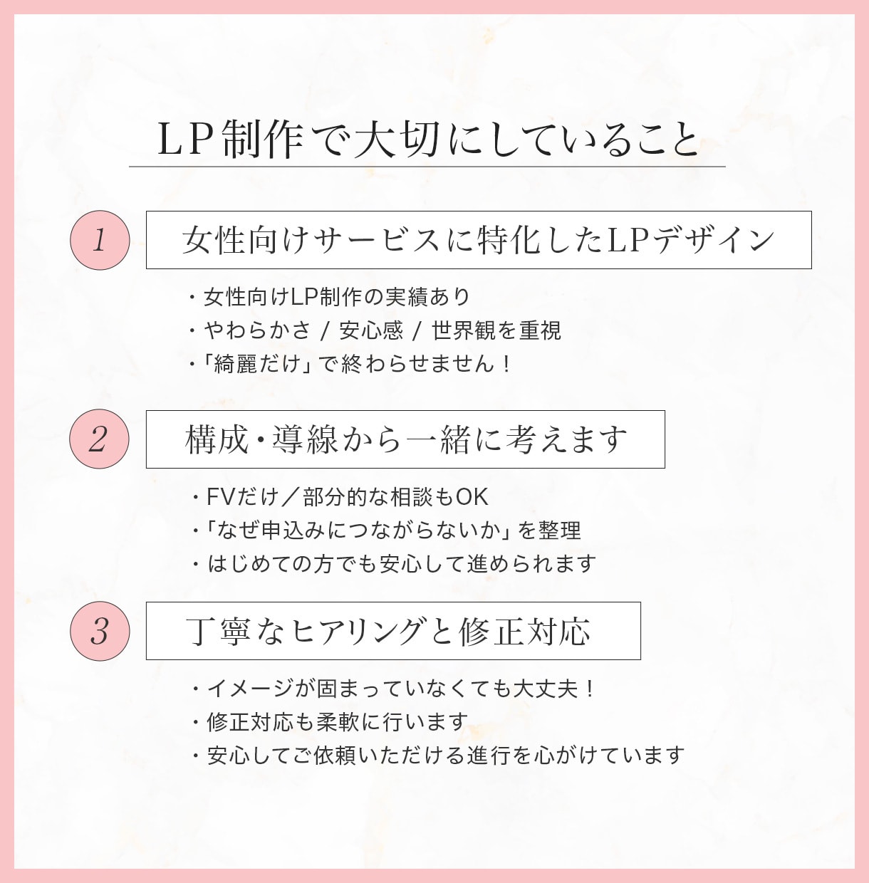 実装まで対応OK！美容に特化した集客LP作ります “きれい”だけじゃない、目線誘導を考えた構成で集客につなげる イメージ10