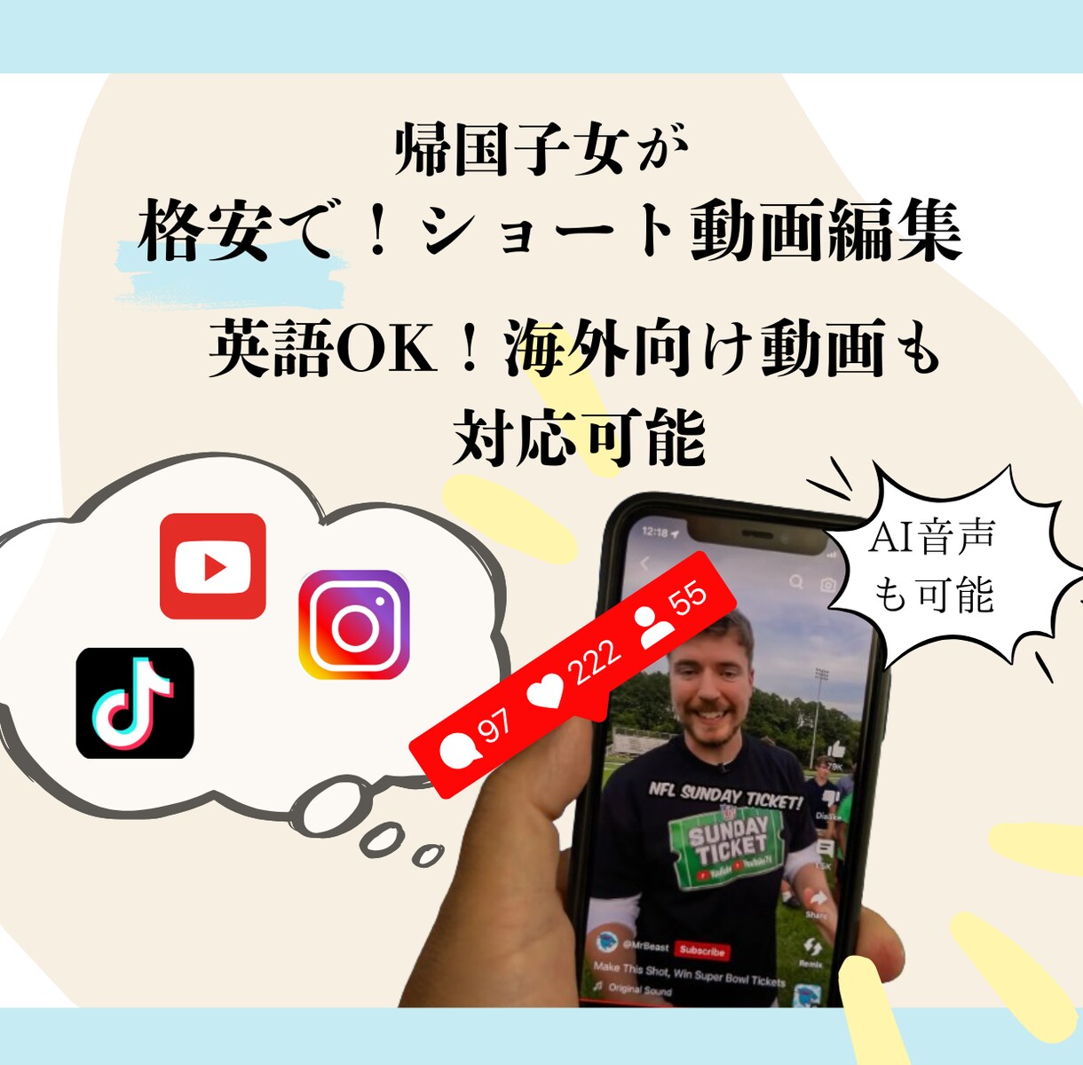 駆け出しのため格安で動画作ります！英語対応できます 留学も活かして日本語と英語でも動画制作！★トレンド イメージ1