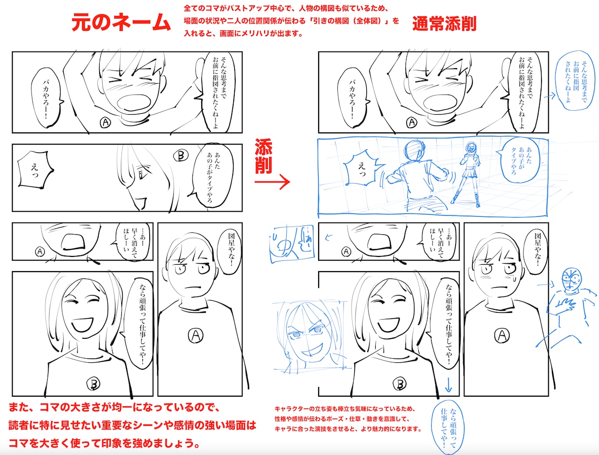 漫画制作のお悩み何でも相談に乗らせて頂きます 初心者歓迎！漫画・イラストを丁寧にサポート イメージ8