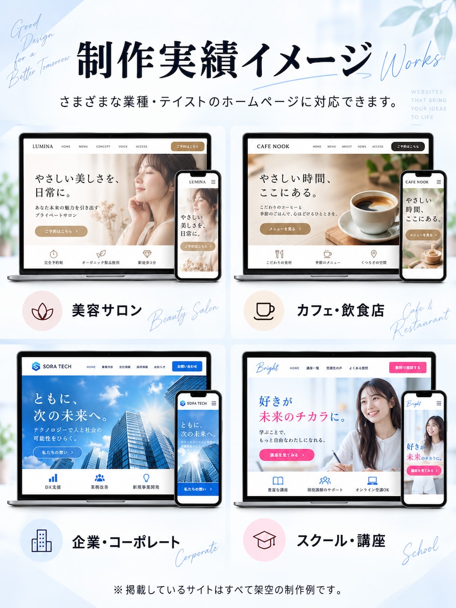 個人・店舗向けのホームページを丁寧に制作します 構成から相談OK｜スマホ対応｜初めてのHP制作も安心 イメージ5