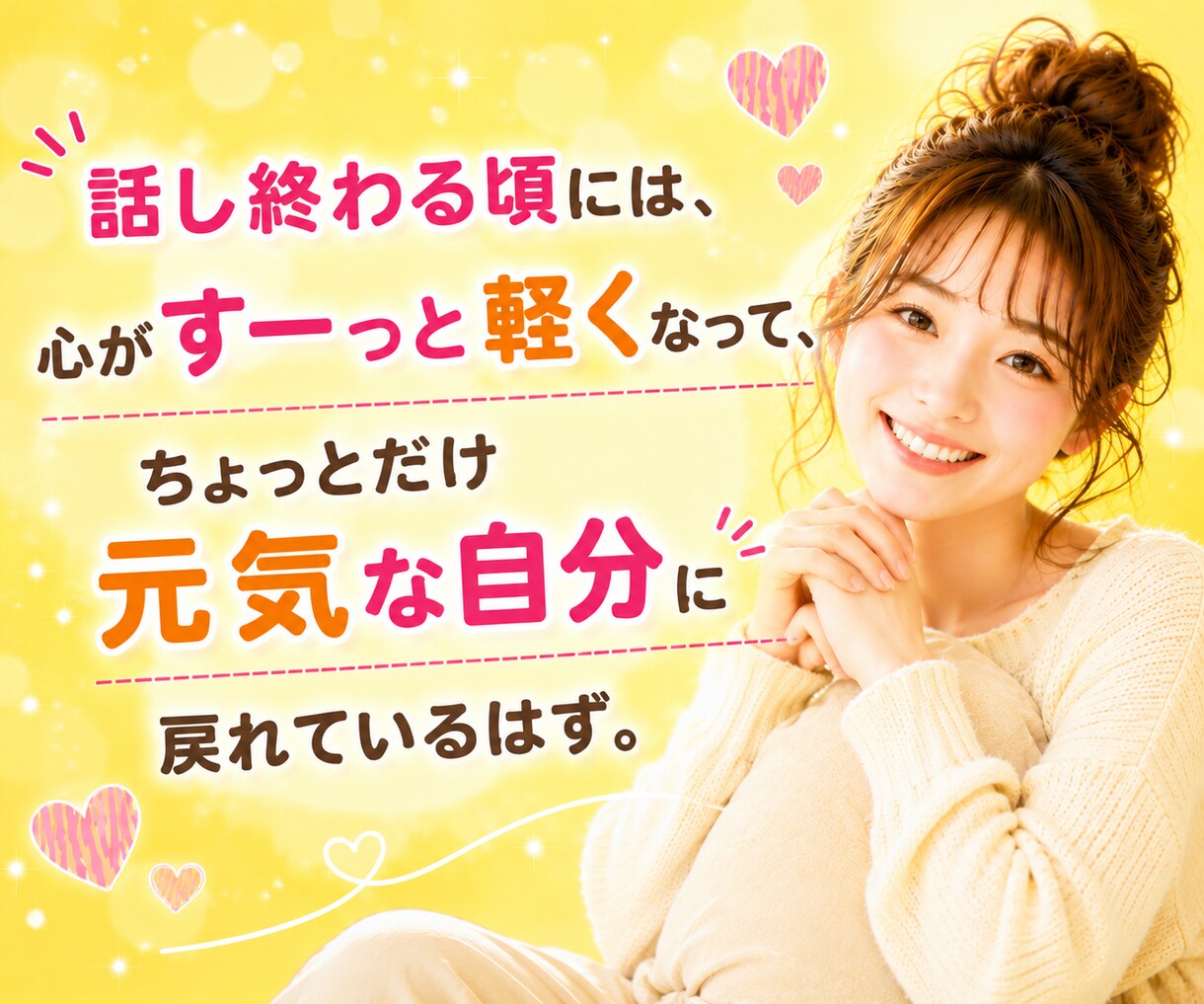 吐き出せない怒りや寂しさを受け止めます 我慢しすぎて疲れた心を安心リセット イメージ8
