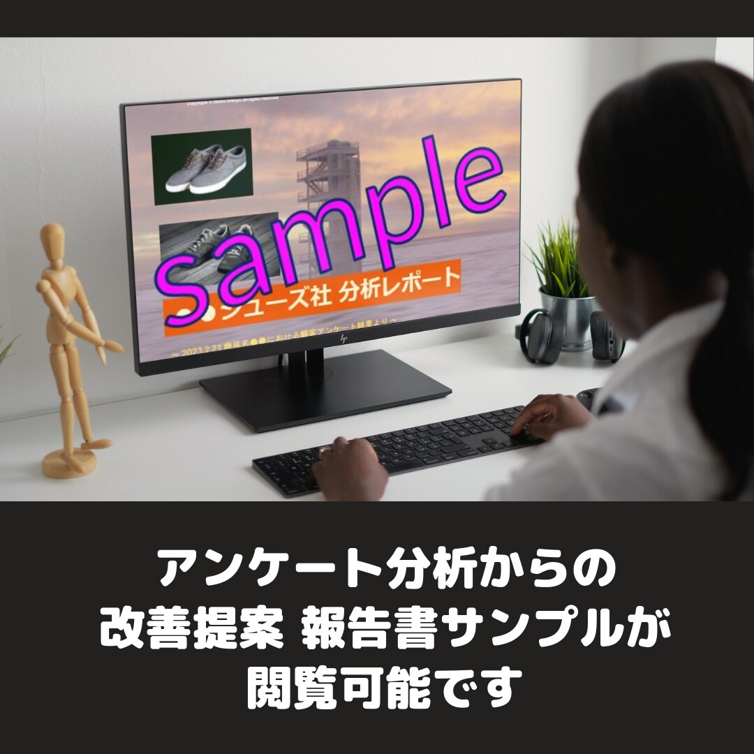 WEBアンケート◆構築&分析(※収集不可)できます ◆『てっとり早く簡易作成派』~『じっくり構成派』も対応可能! イメージ9