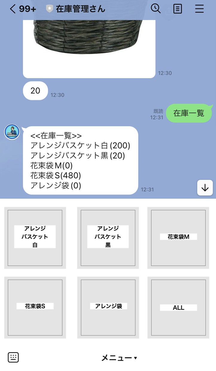 LINE公式アカウントを作ります 【個人事業主必見！】LINE公式代行 イメージ3