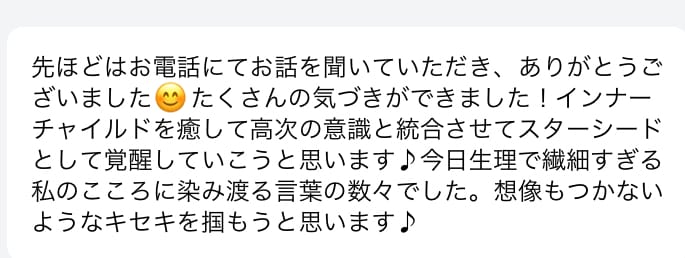 ツインレイ専科【恋愛総合】霊感TAROT占います ★ツインレイ★ツインソウル★相手の気持ち★恋愛★二人の未来★ イメージ6