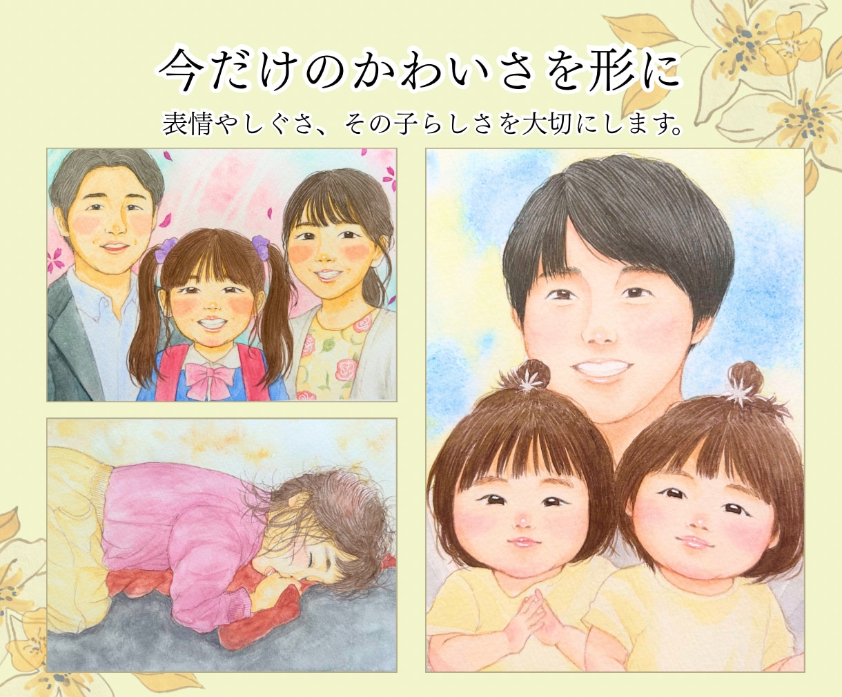 似顔絵｜家族・子供・ペットを写真から優しく描きます プレゼント・誕生日・記念日・還暦祝いなどの贈り物に◎｜A4 イメージ4
