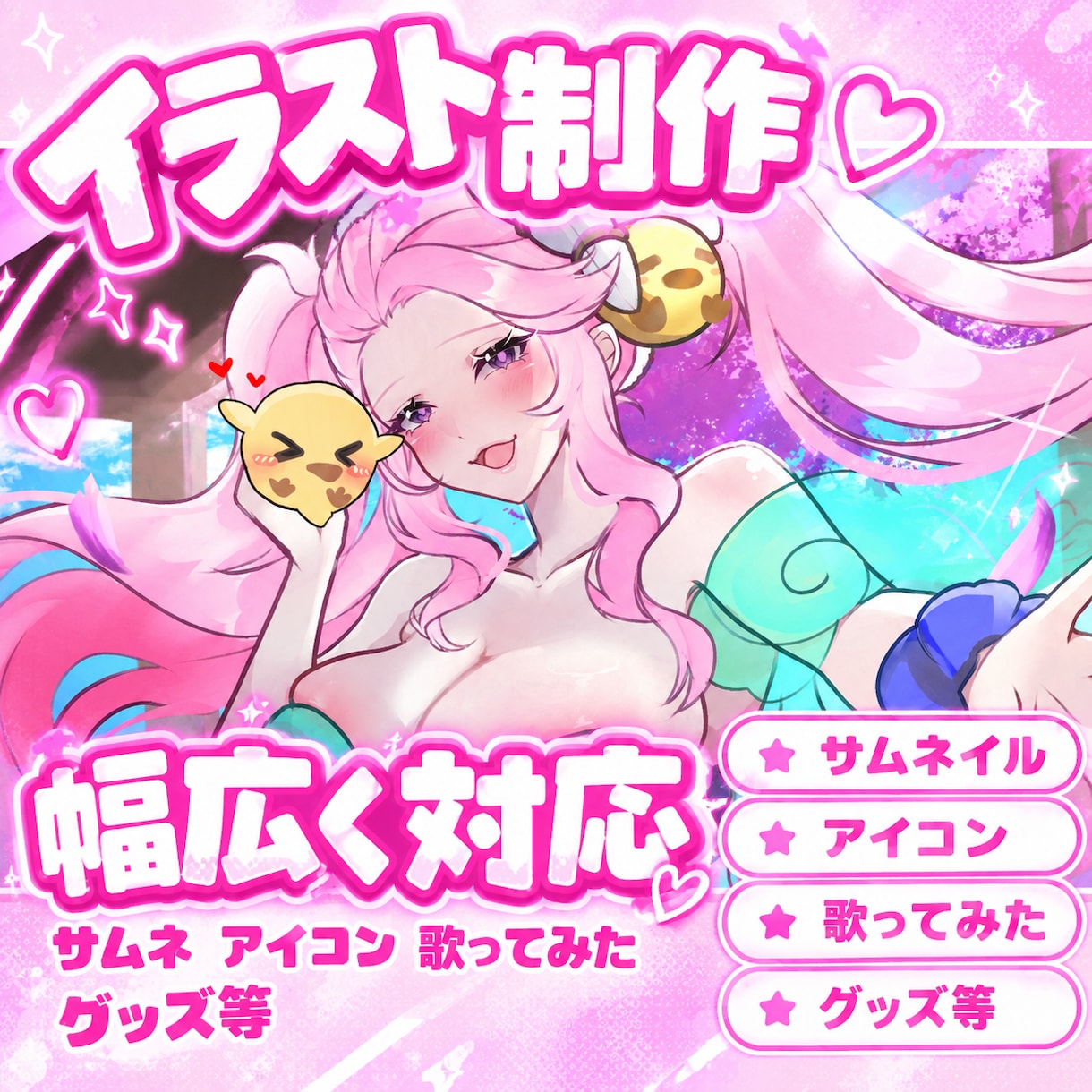 幅広く使えるイラスト制作致します SNSアイコン、サムネイル、壁紙、1枚絵、グッズ等 イメージ1