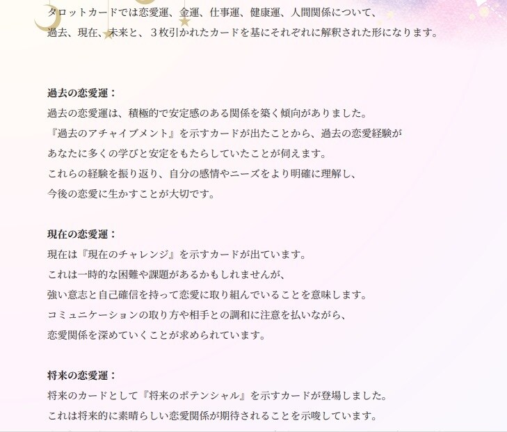 霊感タロットカード占いで理想世界への橋渡しをします 「一本の電話が理想世界の扉を開く」他に在りがちなアゲ鑑定なし イメージ6