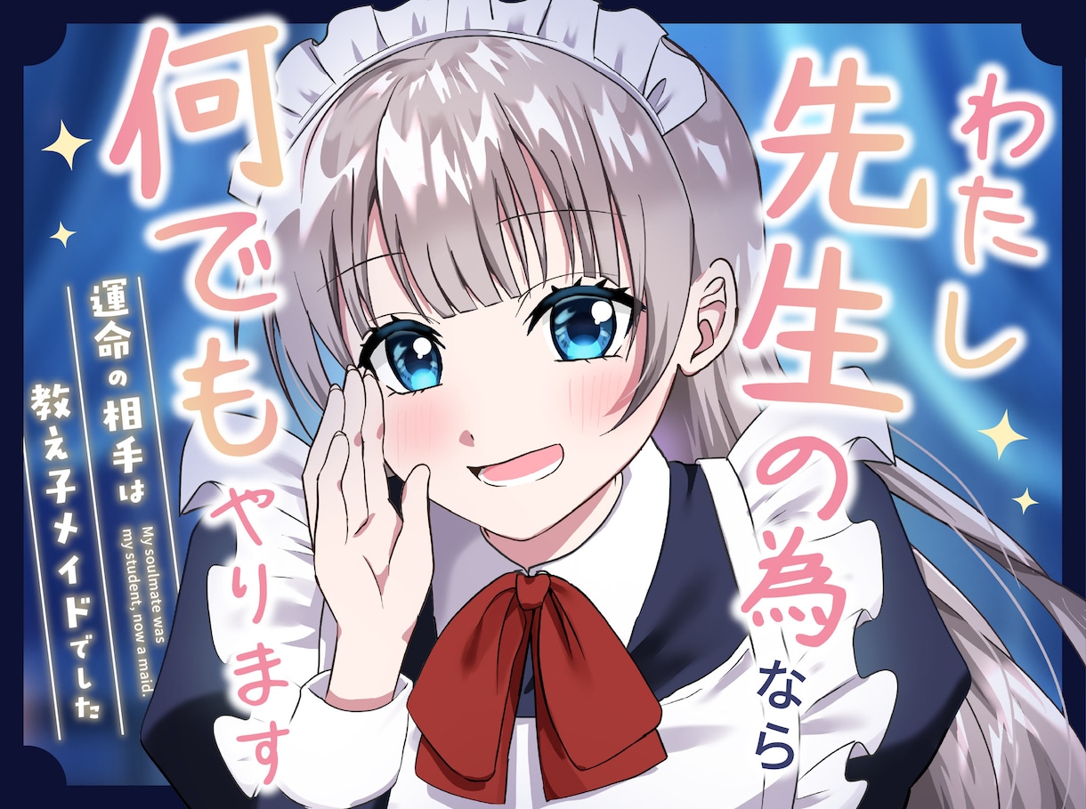 かわいいイラスト制作します(⁎ᴗ͈ˬᴗ͈⁎)ます 男の子のイラストも大歓迎です! イメージ1