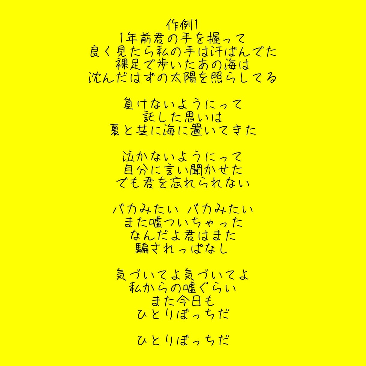 初回割引‼️プロがあなたの楽曲に合う歌詞を書きます 世界に一つの歌詞を！貴方だけの作詞を超お得に！ イメージ2