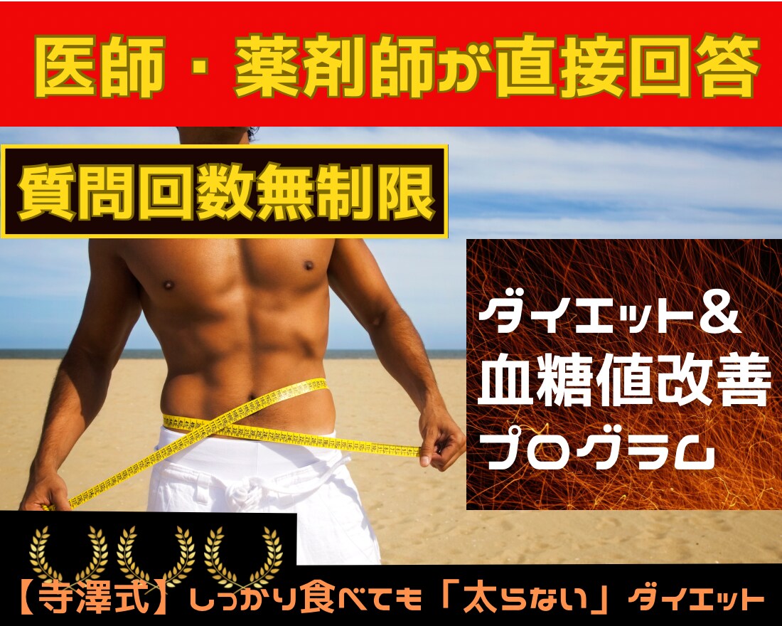 医師・薬剤師主導！最適ダイエット支援します ３ステップで理想の自分に変身！ イメージ6