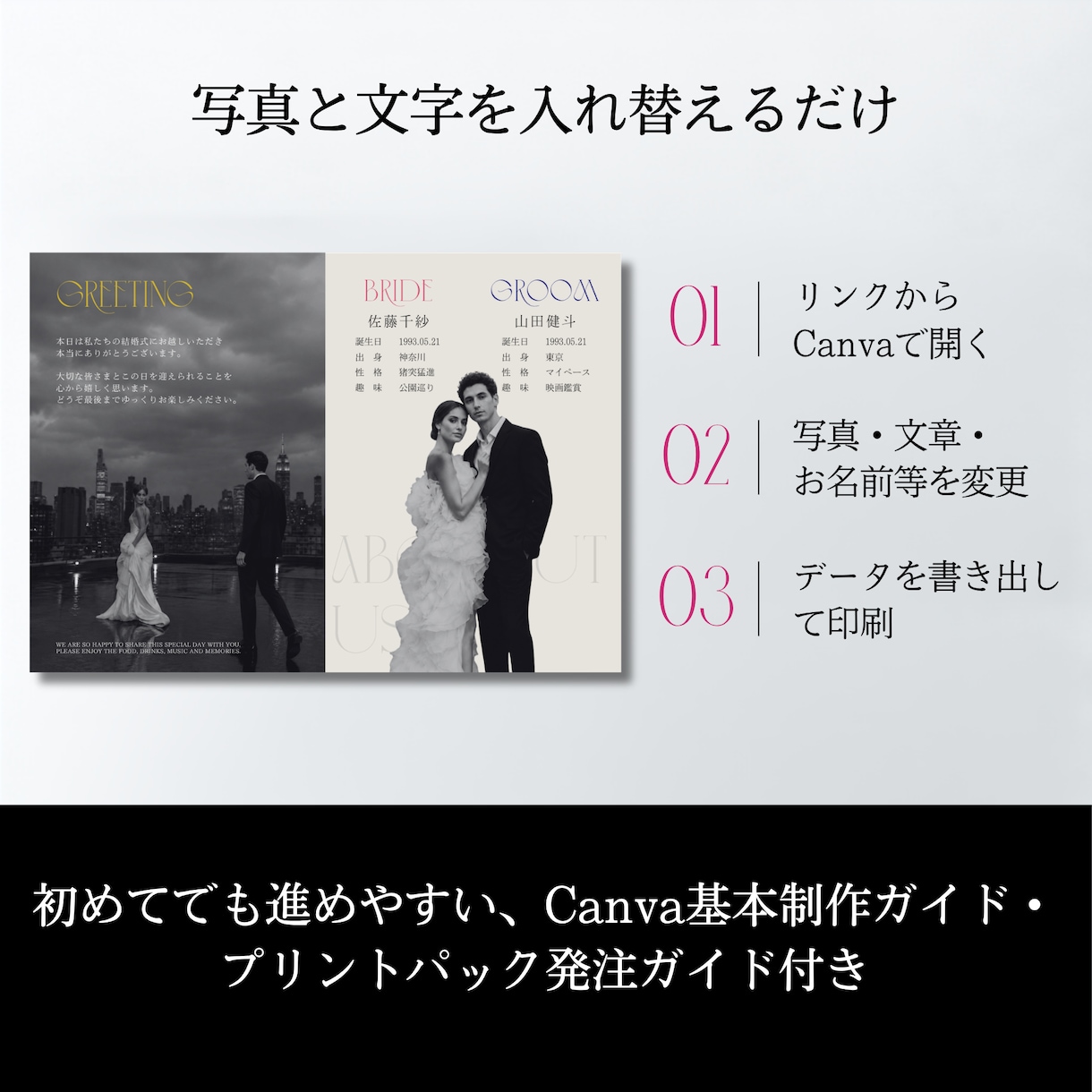モノクロ×差し色のプロフィールブックが作れます クールに、遊び心を。写真と文字を入れ替えて作れる全12ページ イメージ2