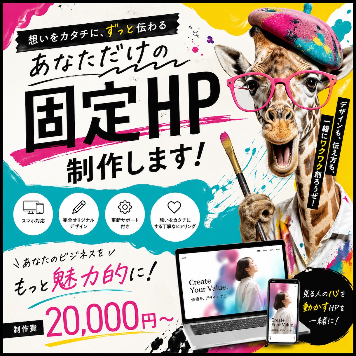最短1週間｜サロン・教室専門ホームページ制作します スマホ対応・サーバー代無料で公開まで対応 イメージ1