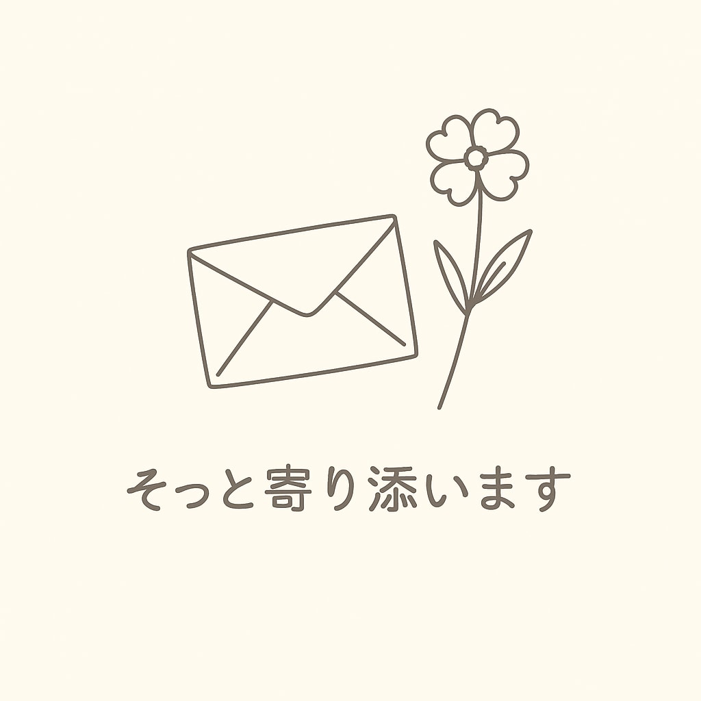 顔が見えない安心感。心理士志望が傾聴します 〜顔が見えないからこそ話せる安心感を〜 イメージ1