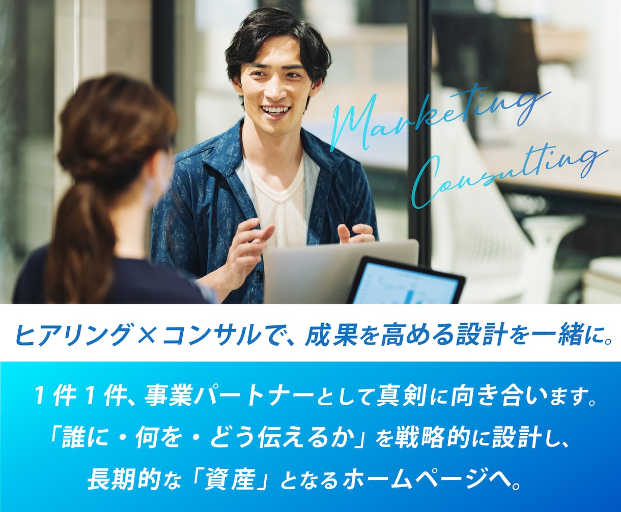 コンサル付き！売上・集客アップの戦略HP制作します 戦略×デザイン×SEO×AI検索+９大特典付きで成果最大化へ イメージ5