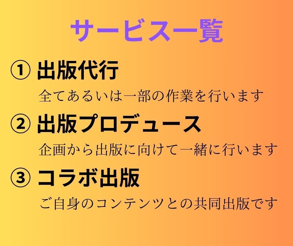 Kindle 電子書籍の出版のお手伝いをします あなたの想いを本にしませんか? イメージ3