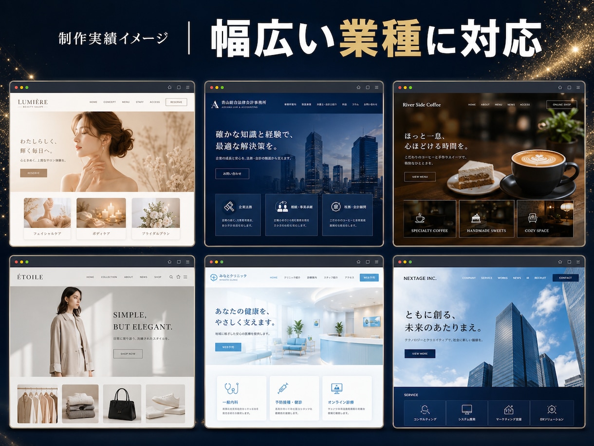 集客できるおしゃれなホームページを制作します 丸投げOK｜5ページまで・スマホ対応・修正は何回でもOK イメージ3
