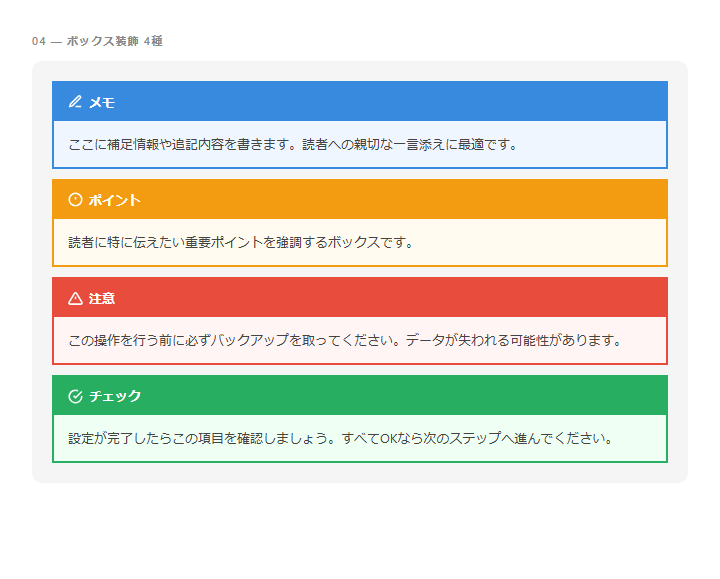 ワードプレスプラグイン　ガラリと変わります 「入れるだけで、ブログが変わる」記事装飾・SEO支援まで イメージ4