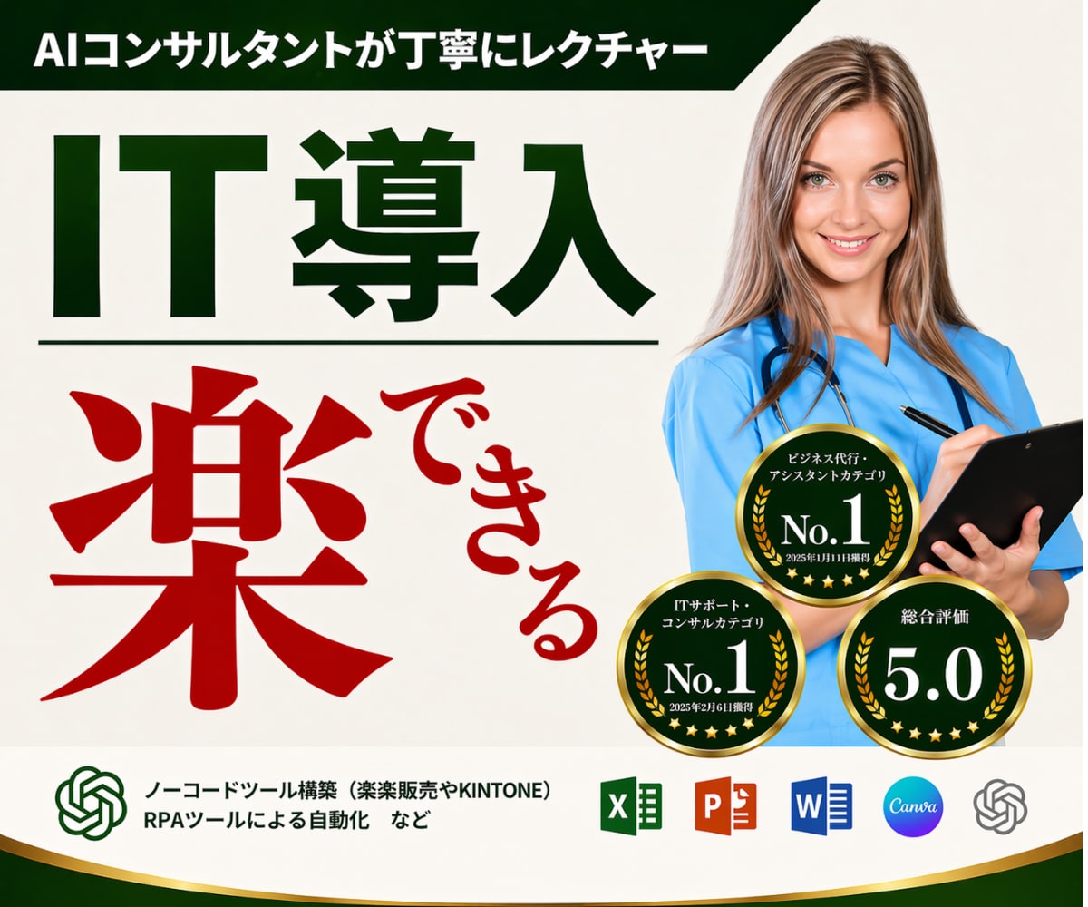 販売管理や業務システムの導入をサポートします Kintone・楽楽販売等の業務システム構築を伴走サポート！ イメージ1