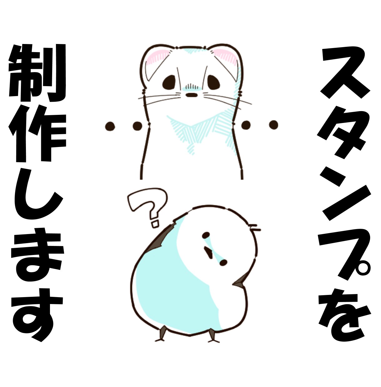 LINEで使えるスタンプ用イラスト8種、制作します 多様なクリエイターの中からあなたのお気に入りがきっと見つかる イメージ1