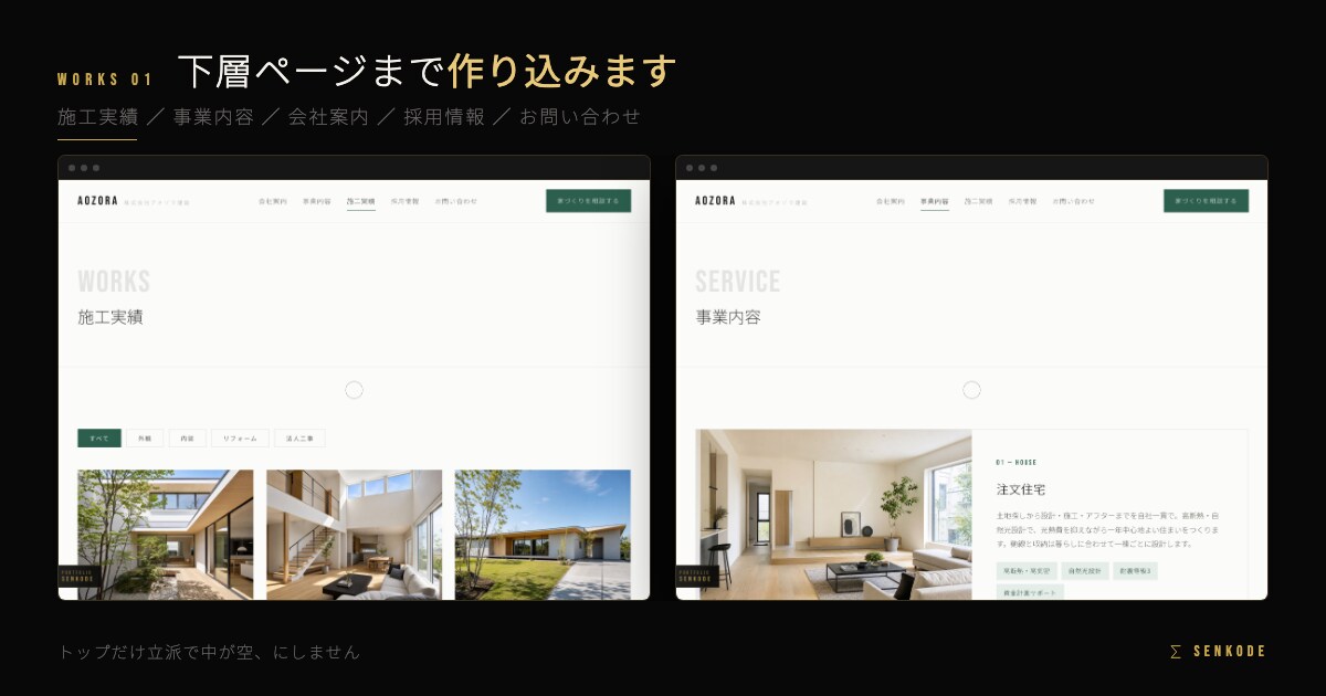 会社のホームページを複数ページで制作します 取引先にも求職者にも、見られる前提で作ります イメージ4