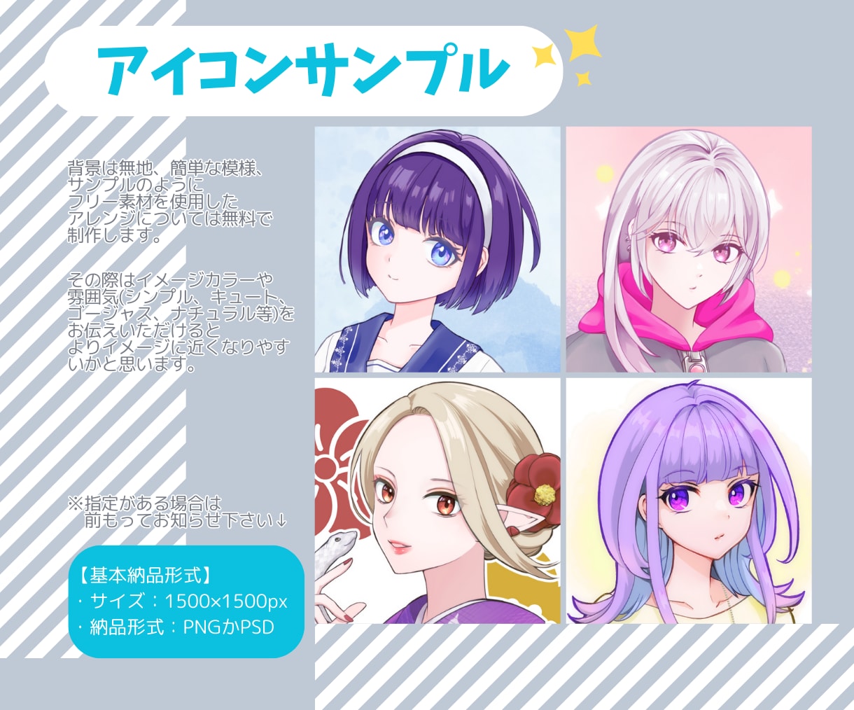 商用利用◎　あなたのキャラクターを丁寧に描きます アイコン、TRPG・ゲーム制作・配信用立ち絵の制作をします！ イメージ5