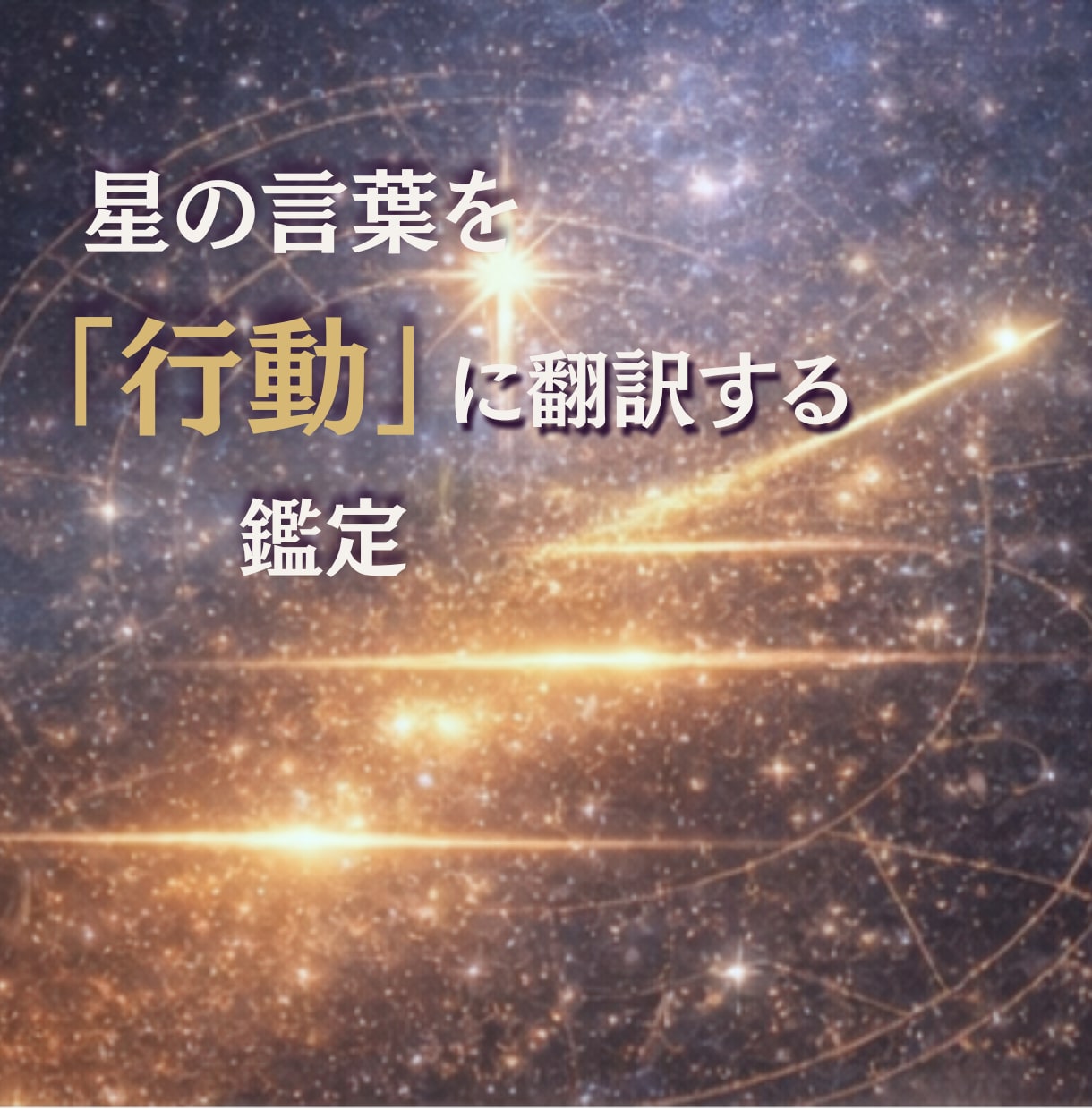 A4・10枚超！才能100個から成功戦略を導きます 【実績作り・今だけ3,000円】あなたの迷いを断つ取扱説明書 イメージ5