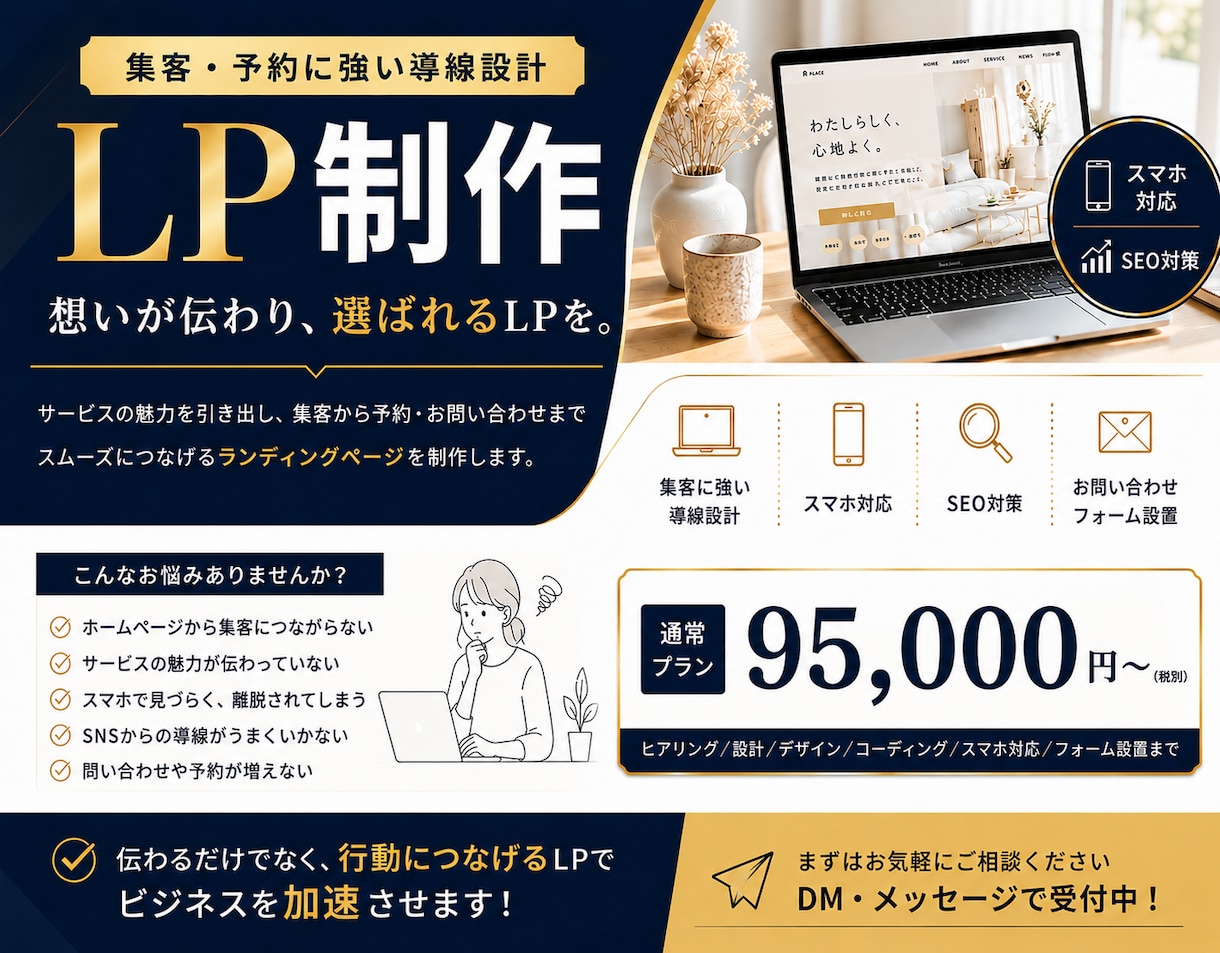 あなたの事業専用の独自予約システムを制作します 事業に合わせた予約の仕組みをオーダーメイドで制作します。 イメージ1