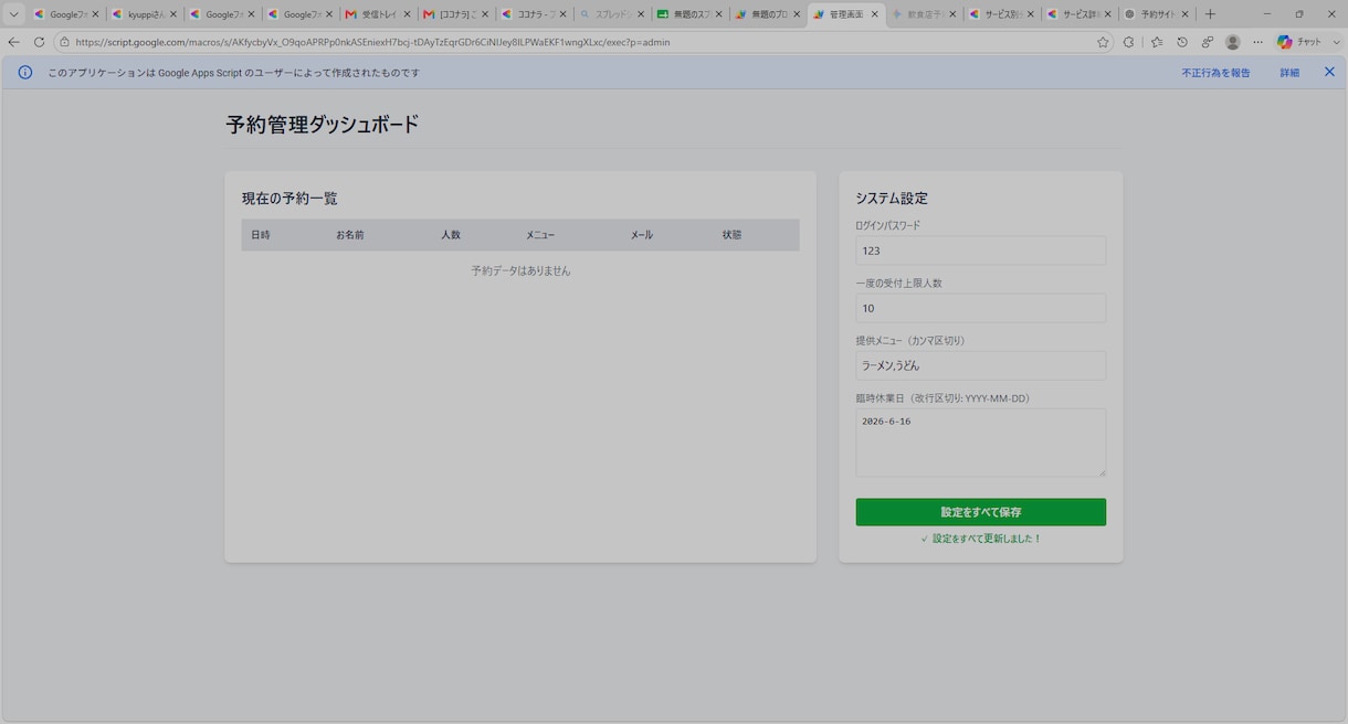 店舗専用予約システム作ります サーバー代も完全無料！毎月の固定費を徹底的に削減。 イメージ1