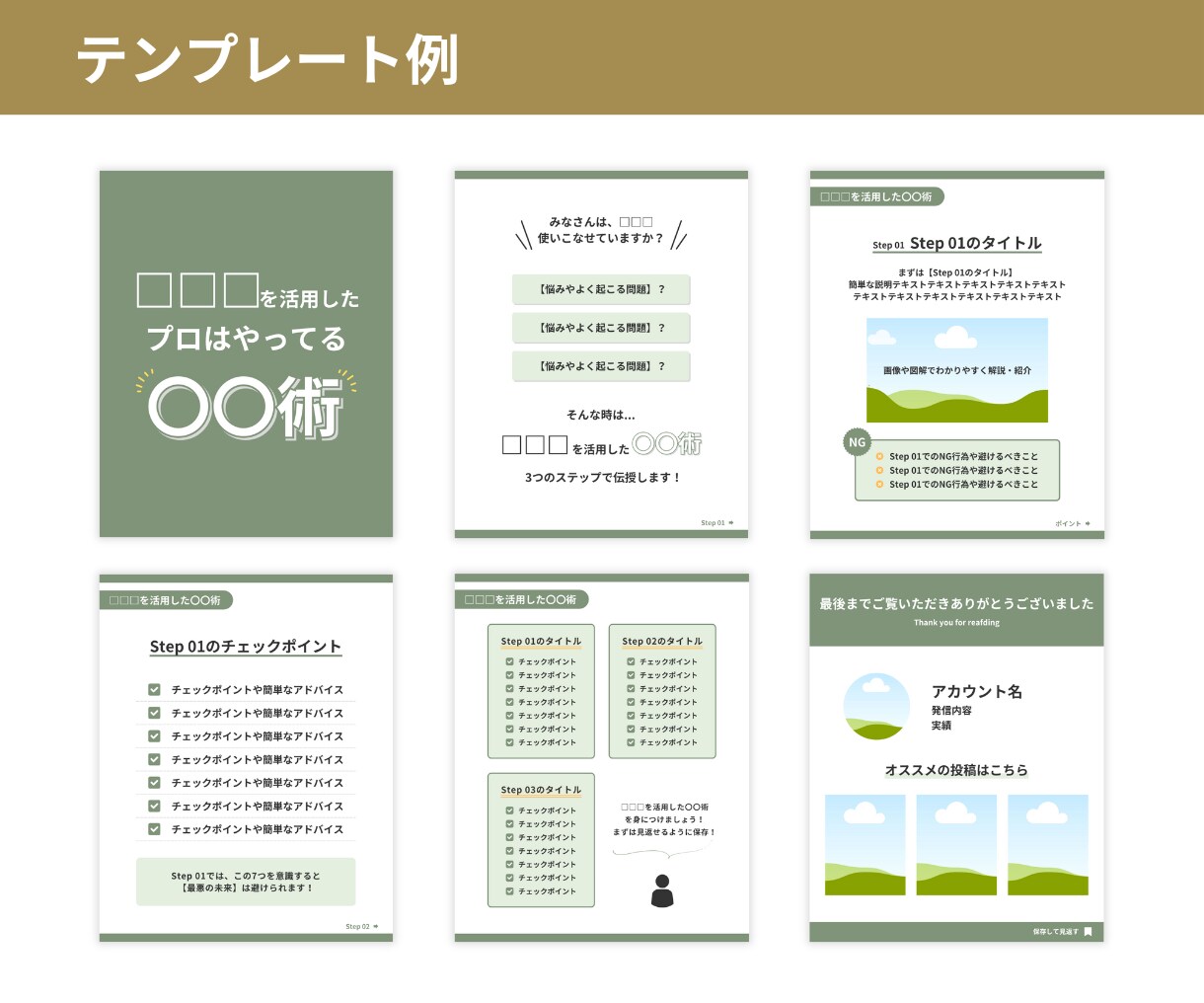 インスタ投稿画像テンプレート販売します プロのデザイナーが6ヶ月かけて作ったテンプレートセット イメージ2