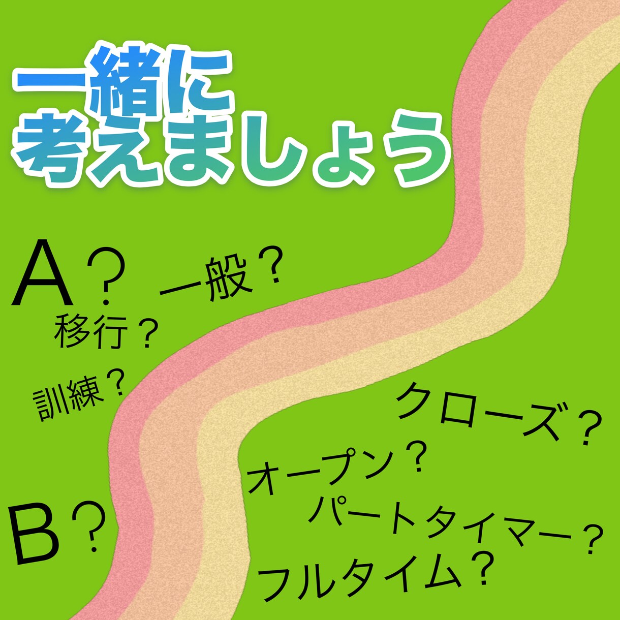 障害のあるかた応援します 働くために。一緒に道を探しましょう イメージ1